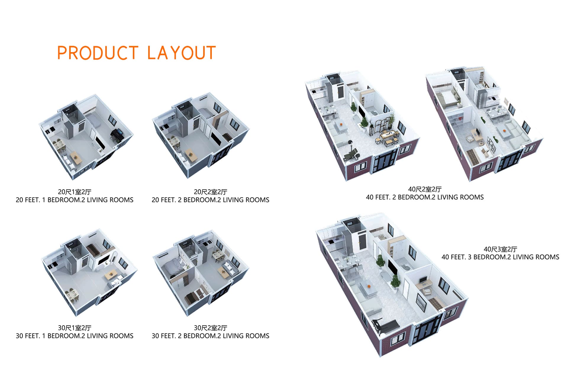 container house layout